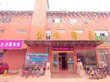 Jinzuan 100 Holiday Hotel Qufu Exterior foto